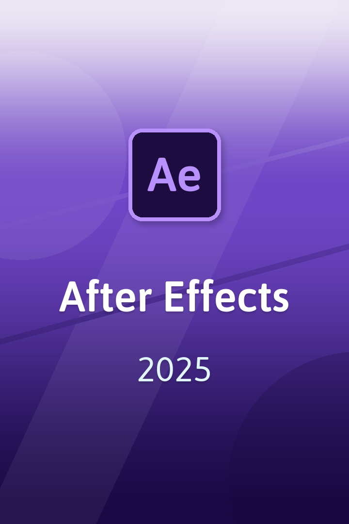 Adobe After Effects 2025